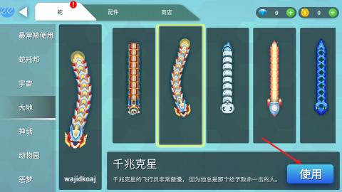 贪吃蛇幸存者(Snake.io) 第12张图