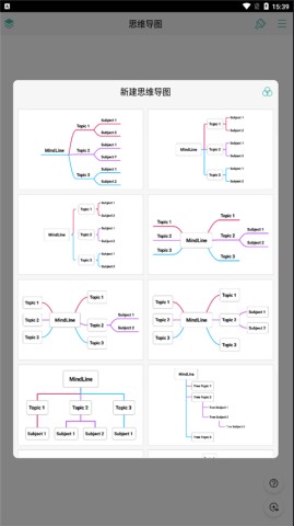 MindLine思维导图 第3张图