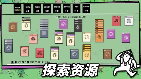 堆叠大陆正版 第5张图