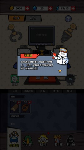 合成表情包战争 第1张图