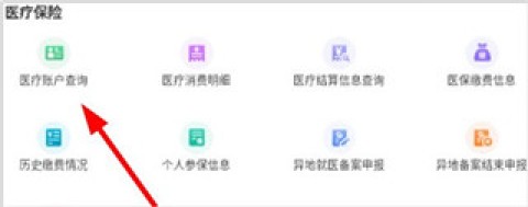 内蒙古人社APP最新版 第4张图