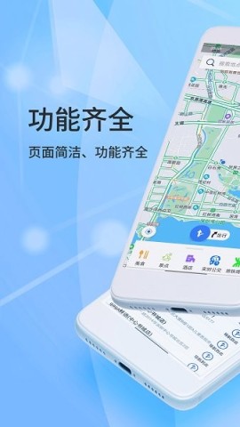 北斗卫星导航系统app 第1张图