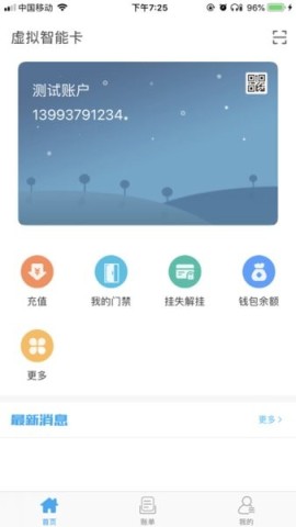 点点通app 第1张图