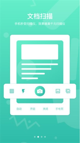 道客巴巴app 第1张图