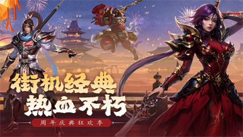 真三国快打九游版 第3张图