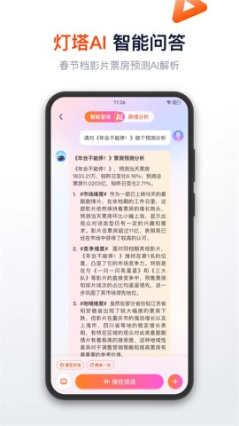 灯塔专业版app 第1张图