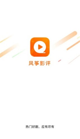 风筝影评软件 第1张图