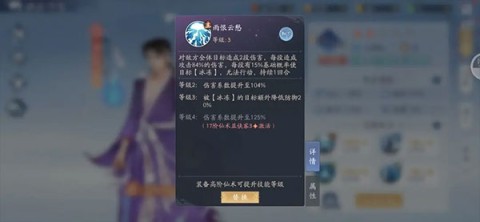 新仙剑奇侠传之挥剑问情 第3张图