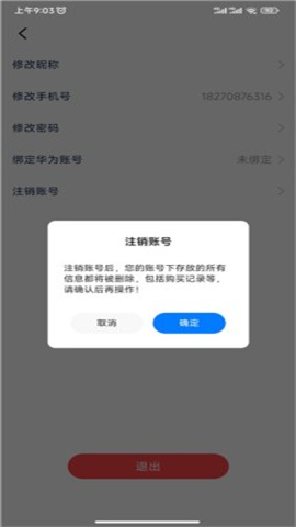 房贷提前还款计算器 第7张图