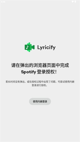 lyricify 第2张图