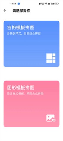 图叨叨软件 第3张图