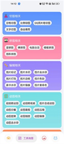 图叨叨软件 第5张图