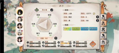 最强祖师官方版 第9张图