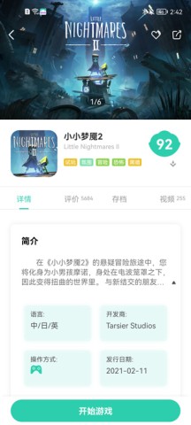 饺子云游戏 第6张图