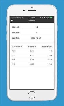 剑三配装器app 第1张图