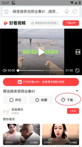 猎豹浏览器手机版 第3张图