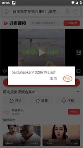 猎豹浏览器手机版 第4张图