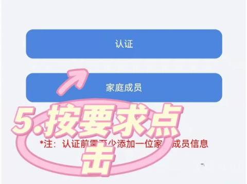 辽事app官方版 第5张图