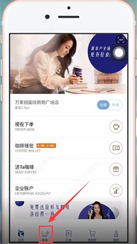 瑞幸咖啡app 第2张图