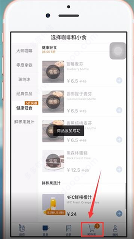 瑞幸咖啡app 第3张图