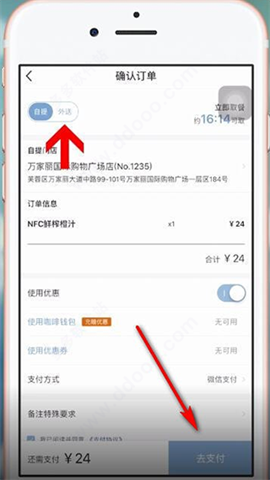 瑞幸咖啡app 第4张图