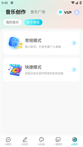 DeepAI智能助手 第2张图