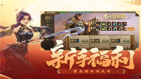 三国杀百度新区版 第1张图