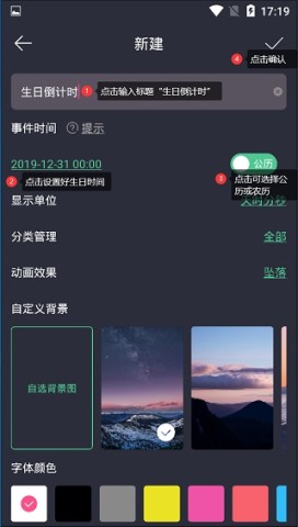 时间规划局app 第1张图