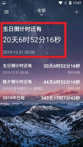 时间规划局app 第2张图