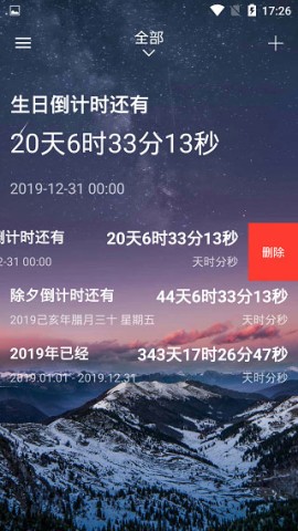 时间规划局app 第3张图