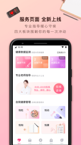 轻加减肥 第1张图