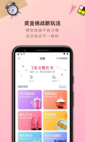 轻加减肥 第3张图