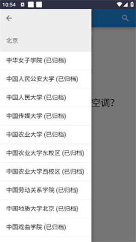 大学生活质量指北app 第4张图