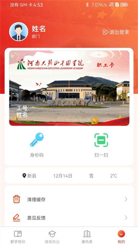 掌上大干院 第2张图