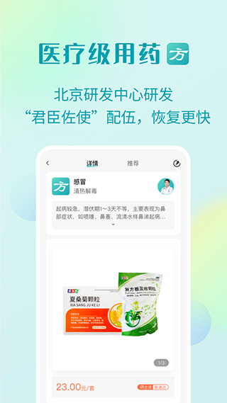 东方虹app 第1张图