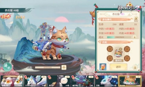 神雕侠侣小米版 第6张图