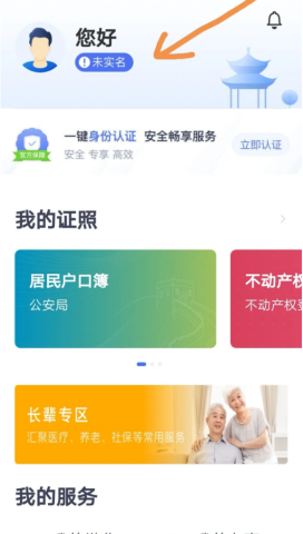 苏服办南通百通app 第2张图