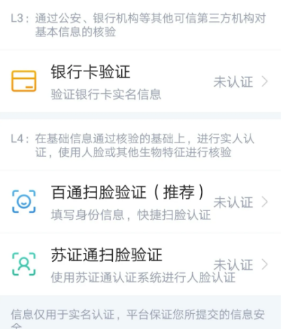 苏服办南通百通app 第3张图