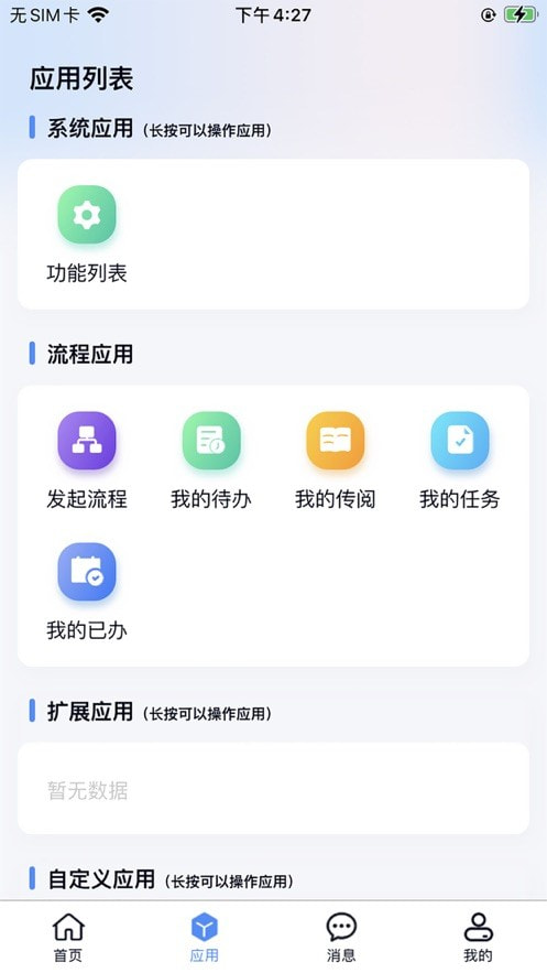 沃讯M6 第3张图