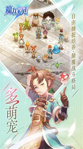 魔力宝贝单机版 第1张图