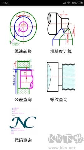 数控宝典 第3张图