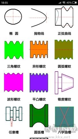 数控宝典 第5张图