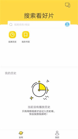 快点投屏1.5.6.1 第3张图