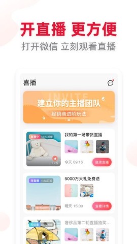 喜播教育app 第1张图