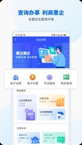 智桂通手机客户端 第1张图