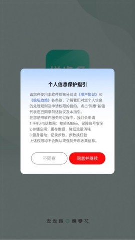 悦步多 第1张图