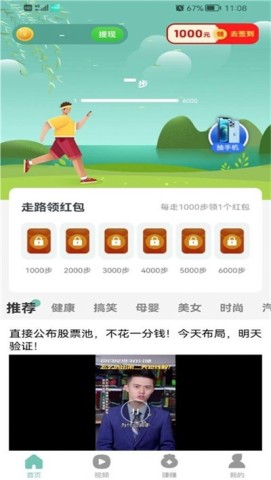 悦步多 第2张图