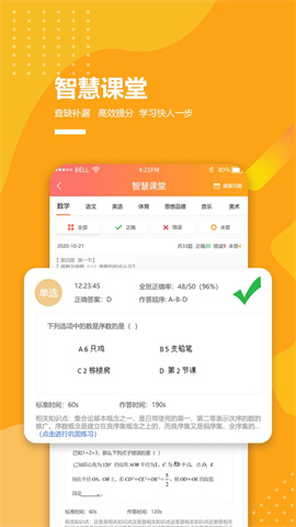 乐学卡家长端3.6.4 第2张图