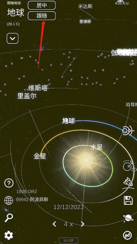 太阳系模拟器 第3张图
