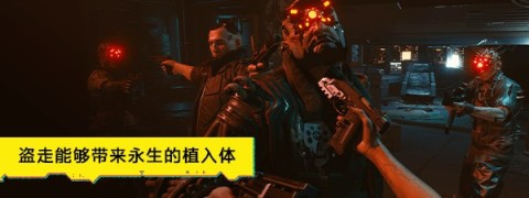 赛博朋克2077免费中文版 第1张图